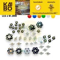 ราคา หลอดไฟ LED HIGH POWER 3W (แพ็ค5ตัว)LED 3W ไฟลูกปัด หลอดไฟ LED 3 W High power LED Lamps Power: 3w Voltage:3.2-3.7v (24991397246)