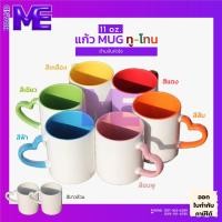 ราคา แก้วเปล่าสำหรับงานสกรีน แก้วเปล่า 11 oz sublimation แก้วเปล่าพร้อมสกรีน แก้วเปล่าซับลิเมชั่น (53351011526)