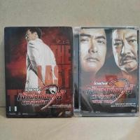ราคา DVD ภาพยนตร์จีนแอ็คชั่นดราม่าสุดเข้มข้น "The Last Tycoon / เจ้าพ่อเซี่ยงไฮ้คนสุดท้าย" (2012) (26728324507)