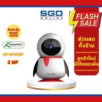 ราคา กล้องวงจรปิด KENPRO ROBOT IP203P 2 MP กล้องวงจรปิด WIFI แบรนด์แท้จากผลิต (29055998771)