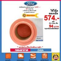 ราคา ✅FORD✅ กรองอากาศ Air Filter เบอร์ Z40A สำหรับรถยนต์ FORD รุ่น Ranger ปี 2012-ปัจจุบัน เครื่อง 2.2,2.4 (2906153736)