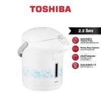 ราคา TOSHIBA โตชิบา กระติกน้ำร้อน 2.2 และ 3.3 ลิตร รุ่น PLK-G22ESB PLK-G33ESB (23056985245)