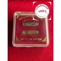 ราคา หลวงปู่แผ้วแท้ หลวงปู่แผ้ว วัดรางหมัน ตะกรุดมหาลาภ 85 พิมพ์ใหญ่ พร้อมกล่อง รับประกันพระแท้ มีบริการเก็บเงินปลายทาง (24238800984)