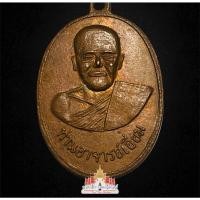 ราคา เหรียญหลวงปู่เอี่ยม วัดสะพานสูง ปี2512 #หลวงปู่เอี่ยมวัดสะพานสูง (27431451474)