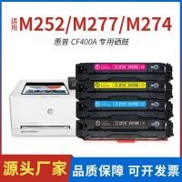 ราคา เหมาะสําหรับ HP m277dw Selenium Drum cf400a hp201a ตลับหมึก m252dw m277n ตลับหมึกเครื่องพิมพ์ (53501466240)