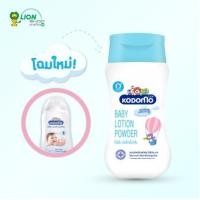 ราคา ☍▽✘KODOMO โคโดโม แป้งเด็กเนื้อโลชั่น 180 ml (10012473341)