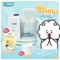 ราคา รุ่นใหม่แถมที่หุงข้าวNEW Oonew Masterchef เครื่องนึ่งปั่นอาหาร มือ 2 (10689698357)