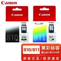ราคา แคนนอนของแท้810สีดำ MP258 MP245 MP276 MX328 MX338 IP2770 811ตลับหมึก (24095694188)