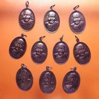 ราคา เหรียญ ....รุ่นอายุยืน (รุ่นแรก) ครูบาอินตา วัดกู้คำ จ. ลำปาง ปี 2556....กTV (19859184840)