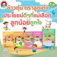 ราคา ตราลูกเต๋า ข้าวตุ๋น ข้าวกล้อง สำหรับทำโจ๊กหรือข้าวตุ๋นสรรพิเศษ บดละเอียดอบแห้งกึ่งสำเร็จรูปทำได้หลากหลายเมนู (21448416470)