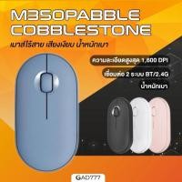 ราคา เมาส์ไร้สาย Mouse bluetooth 2.4G [G7_020] สีพาสเทล แบบเงียบบลูทูธ พกพาสะดวก [GAD777] (22789668904)
