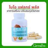 ราคา อาหารเสริมวัยทอง ไบโอ แฟลกซ์ พลัส กิฟฟารีน Giffarine Bio Flax Plus (2913744300)