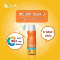 ราคา KA UV Extreme Protection Spray SPF50+ PA+++ 50 Ml. (y2357) (2064162583)