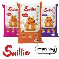 ราคา [ ยกกระสอบ 20kg ข้างในมีถุงแบ่งจากโรงงานถุงละ 1kg x 20ถุง] อาหารแมว รสแซลมอน รสทูน่า รสปลาทู สำหรับแมวโตทุกสายพันธุ์ (57954131509)