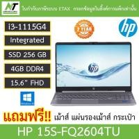 ราคา NOTEBOOK (โน้ตบุ๊ค) HP 15S-FQ2604TU (Natural Silver) BY N.T Computer (16773019309)