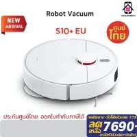 ราคา Xiaomi Robot Vacuum-Mop S10+ EU หุ่นยนต์ดูดฝุ่นอัจฉริยะ เครื่องดูดฝุ่น ทำความสะอาดไร้สาย ประกันศูนย์ไทย 1 ปี (23333178309)
