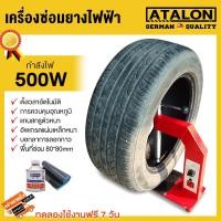 ราคา เตาปะยาง 220 รุ่นใหม่ปะยางรวดเร็วเครื่อไฟฟ้าปรับอุณหภูมิ ตั้งเวลาการเพิ่มความร้อน อัพเกรดแผ่นเหล็กหนา (24342097390)