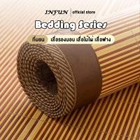 ราคา INFUN เสื่อหวาย เสื่อไม้ไผ่พับได้ 3 ฟุต/3.5 ฟุต/5 ฟุต/6 ฟุต เสื่อไม้ไผ่100% เย็น ไม่เสียรูปง่าย (40462019557)