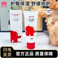 ราคา Spot Goods#Red Elephant Baby Diaper Rash Cream Newborn Baby Red Butt Special Diaper Rash Cream for Children PP Cream Ointment Skin Care Products (54605220956)