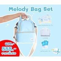 ราคา พร้อมส่งงงงงง เซตกระเป๋าเก็บความเย็น Melody สุดคุ้ม เพียง 555 บาทเท่านั้น!!! (26459141763)