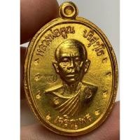 ราคา เหรียญหลวงพ่อคูณปี 36 พระเก่าหายากเปิดแบ่งปันค่ะ (44403736937)