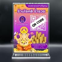 ราคา ป้ายสแกนรับเงิน​คิวอาร์​โค๊ดพร้อมป้ายวางอะคลีลิค ​เซ็ตพระพิฆเนศวร์2 ป้ายพร้อม​เพย์​ ป้ายสแกนร้านค้า ป้ายรับเงิน (27759828901)