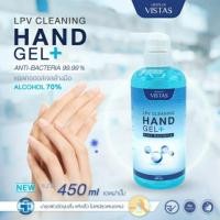 ราคา เจลล้างมือ เจลแอลกอฮอร์ล้างมือ Hand gel 70% (7473877440)