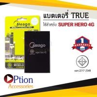 ราคา แบตสำหรับ True Super Hero 4G / Super3 แบตทรู สินค้ามีรับประกัน (8858803205)