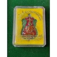 ราคา หลวงพ่อรวย วัดตะโก เนื้ออัลปาก้า ลงยาพื้นแดง รุ่นไตรมาส 5995 พร้อมกล่อง สภาพสวย มีบริการเก็บเงินปลายทาง (41866941569)