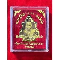 ราคา หลวงพ่อคง เนื้อไม้สักทอง ช่อฟ้าอุโบสถเก่า วัดบางกะพ้อม สมุทรสงคราม ปี 2564 พร้อมกล่องเดิม (26753596405)