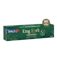 ราคา Salz King Herb ยาสีฟัน ซอลส์ 40-80 กรัม (12897985845)