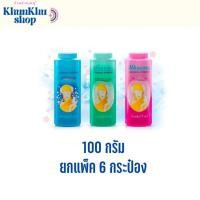 ราคา เภสัช แป้งเย็นเภสัช 100 กรัม (ยกแพ็ค 6ขวด) (29968512802)