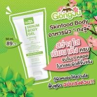 ราคา เซรั่มเจ้าหญิง (427761802)