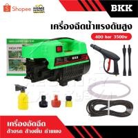ราคา BKK เครื่องฉีดน้ำแรงดันสูง 350 บาร์ มอเตอร์อินดักชั่น ขับตรงไม่ใช้แปรงถ่าน เครื่องเงียบ ตัดอัตโนมัติ เมื่อปล่อยกดไก (12697287875)