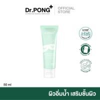 ราคา Dr.PONG BarrierX hya sleeping mask สลิปปิ้ง มาส์ก เสริมชั้นผิว เพิ่มความชุ่มชื้น Skin barrier (44276323640)