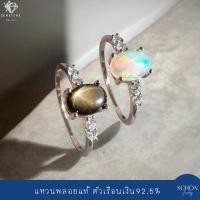 ราคา X แหวนพลอยแท้ แหวนเงินแท้925 หยกแท้ แบล็คสตาร์แท้ โอปอลแท้ 5mm*7mm 3AC-57.CZ2 (29073589196)