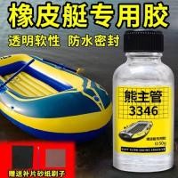 ราคา ♞,♘,♙ซ่อมยางเรือกาวเหนียวเรือคายัคเรือพองซ่อมกาวจุ่มโจมตีเรือเรือคายัคเรือยอชท์รั่วซ่อมกาว (50502896051)