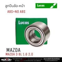 ราคา ลูกปืนล้อหน้า MAZDA3 ปี2005-2013 BL BK ABS/ไม่ABS LBB079S LUCAS (27176927558)