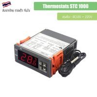 ราคา Thermostats STC 1000 เทอร์โมสตัต เครื่องควบคุมอุณหภูมิ STC1000 AC 110-220V Robe-50 ~ + 99 ° c ด้วยเทอร์มิสเตอร์ (10184647055)