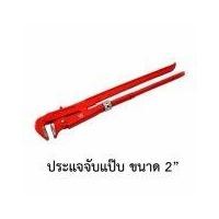 ราคา ประแจคอม้า ประแจจับแป๊บ ประแจจับท่อน้ำ ขนาด 2นิ้ว (12354310213)