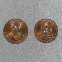 ราคา เหรียญที่ระลึก 50 ปี คณะรัฐศาสตร์ จุฬาลงกรณ์มหาวิทยาลัย ปี 2541 เนื้อทองแดง ขนาด 30mm (26668508240)