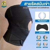 ราคา สายรัดเข่า สนับเข่ากีฬา กันกระแทก สนับเข่าปรับแรงดัน ลดปวดข้อเข่า/โรคข้ออักเสบ ระบายอากาศดี พร้อมสายรัดปรับระดับ (52151929635)