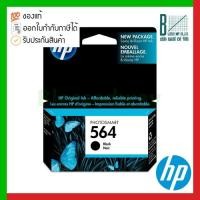 ราคา HP 564 Black Original Ink Cartridge (CB316WN) ของแท้ประกันศูนย์ (13588643215)