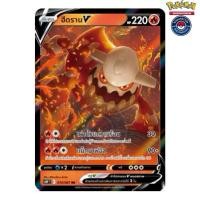 ราคา ฮีดราน V RR (S10PT 014/067 RR 2022) จากชุด จอมมายาผ่ามิติ (Pokemon TCG) (22546472489)