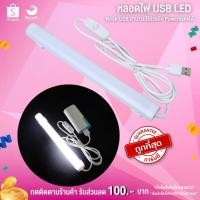 ราคา หลอดไฟ LED เอนกประสงค์ ชาร์จไฟในตัว+ใช้พาวเวอร์แบงค์ชาร์จมือถือได้ ขนาดยาว 40 เซนติเมตร RE 2040 (9087056477)