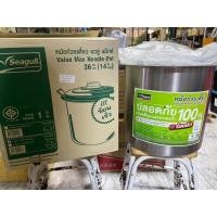 ราคา หม้อก๋วยเตี๋ยว 3 ช่อง seagull ขนาด 36ซม. (24488778352)