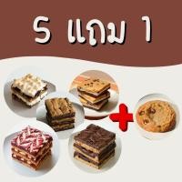 ราคา (บังคับรส) Brookie 5 ชิ้น แถม คุ้กกี้ยักษ์ chocolate chip 1 ชิ้น - (Marshmallows, Original, Mochi, Red Velvet, Nutella) (26387034884)