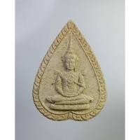 ราคา ผ2508 พระแก้วมรกต วัดนก กรุงเทพฯ ปี2539 (24526827940)