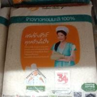ราคา ข้าวหอมมะลิ ตราพนมรุ้ง ขนาด25กก. (15898497465)