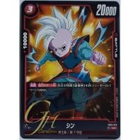 ราคา Dragon Ball Card Game [FB01-012] Shin (Uncommon) (25864287222)